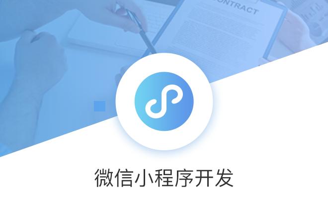 深入解析App与小程序软件开发的完整流程及关键步骤