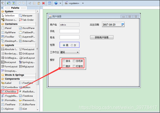 Swing可视化开发工具与教程:快速构建Java图形用户界面