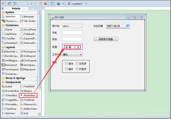 Swing可视化开发工具与教程:快速构建Java图形用户界面