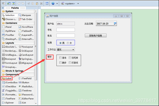 Swing可视化开发工具与教程:快速构建Java图形用户界面