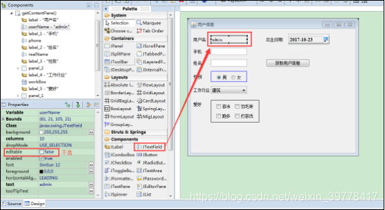 Swing可视化开发工具与教程:快速构建Java图形用户界面