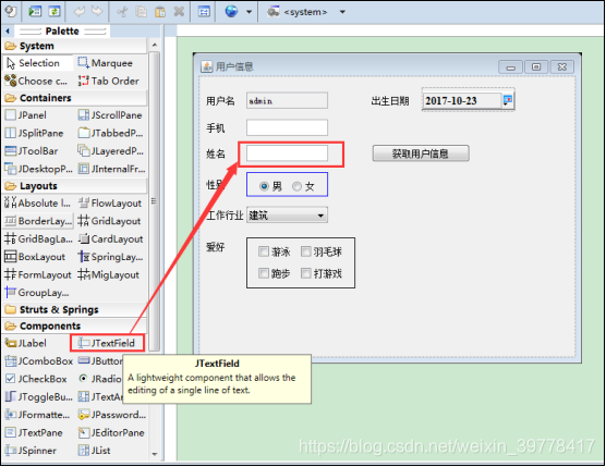 Swing可视化开发工具与教程:快速构建Java图形用户界面