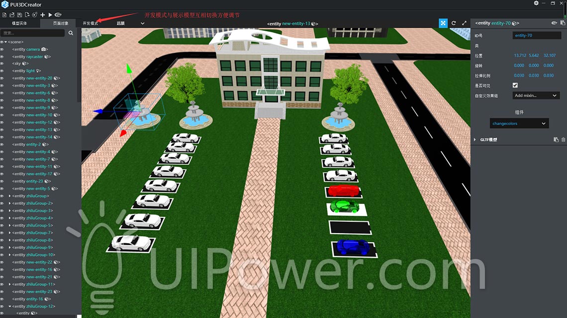 PUI3DCreator 3D可视化开发工具全面操作指南与使用技巧