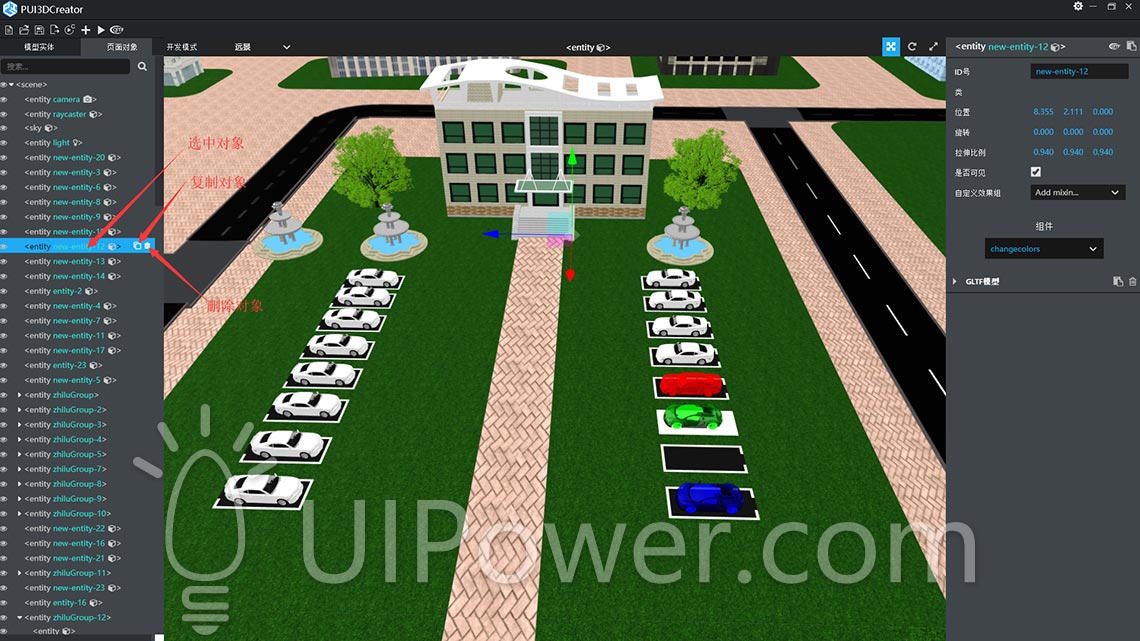 PUI3DCreator 3D可视化开发工具全面操作指南与使用技巧