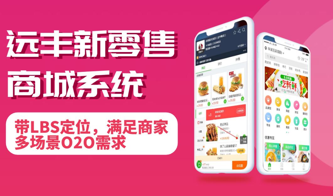 远丰软件:商家选择APP开发方式,定制开发与模板开发优劣对比分析