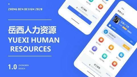 定制一款考勤app所需时间及关键步骤解析