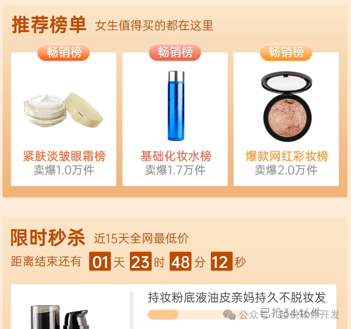 分销小程序开发费用详解:搭建成本与功能全面解析