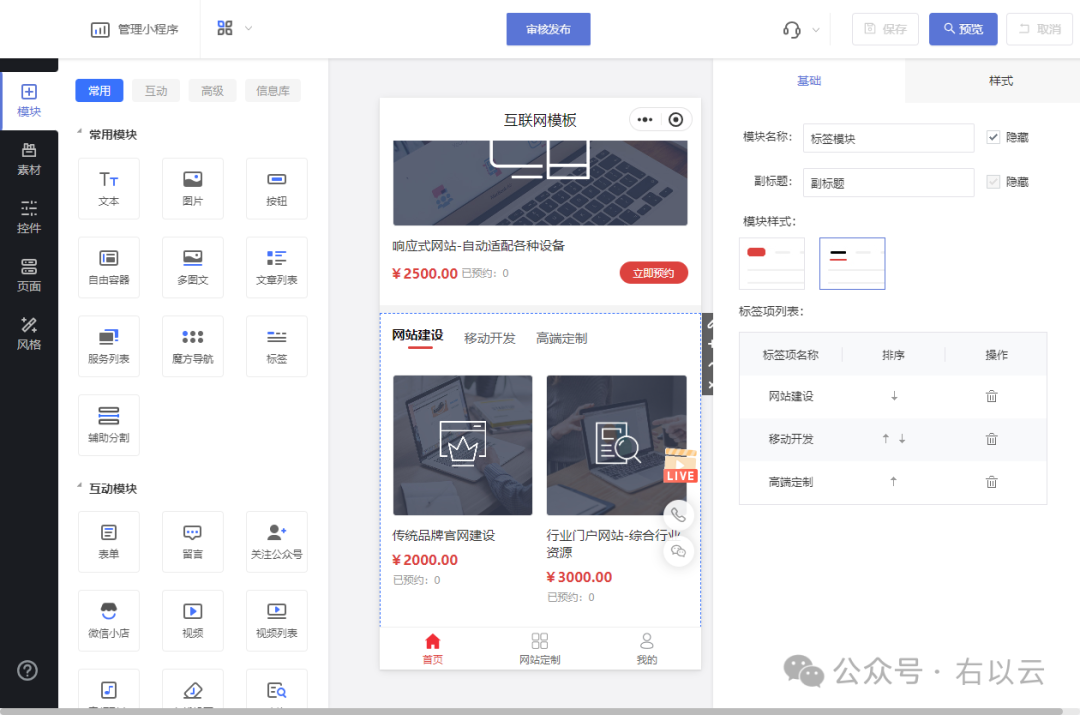 如何开发自己的小程序及费用问题详解