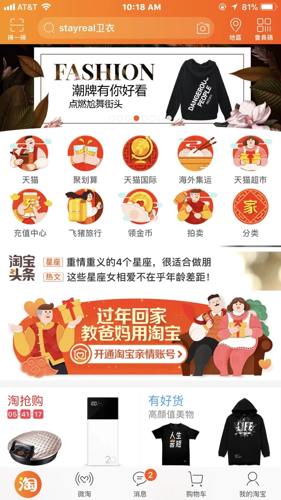 国内常用17款手机APP在美国对应应用推荐及对比指南