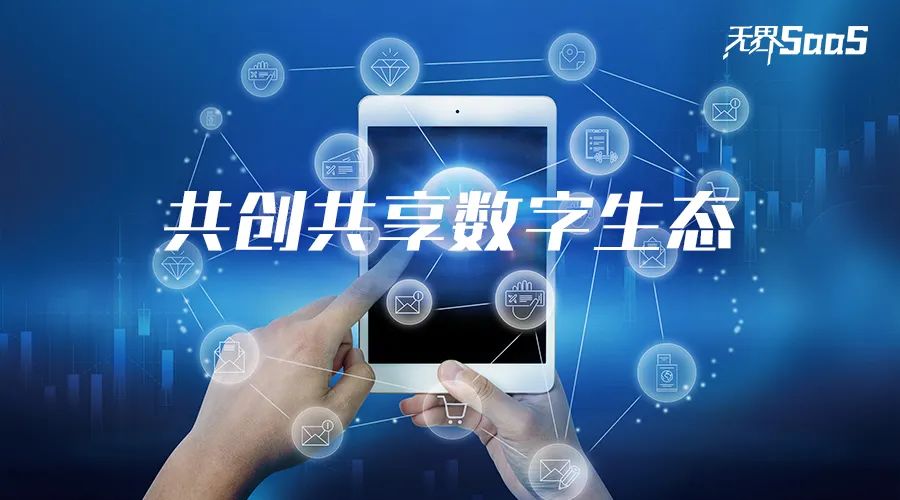 开发数字生态APP,助力企业实现高效数字化转型