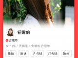 定制APP开发价格详解:影响因素与成本估算指南