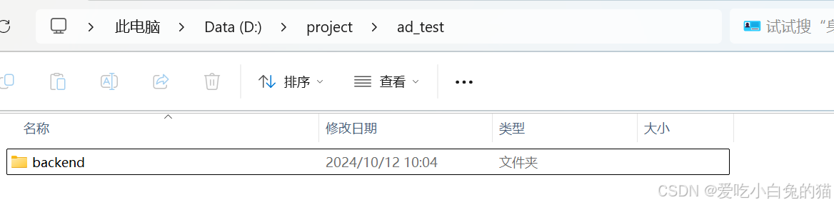 详解如何使用VSCode搭建Django和VUE前后端分离项目