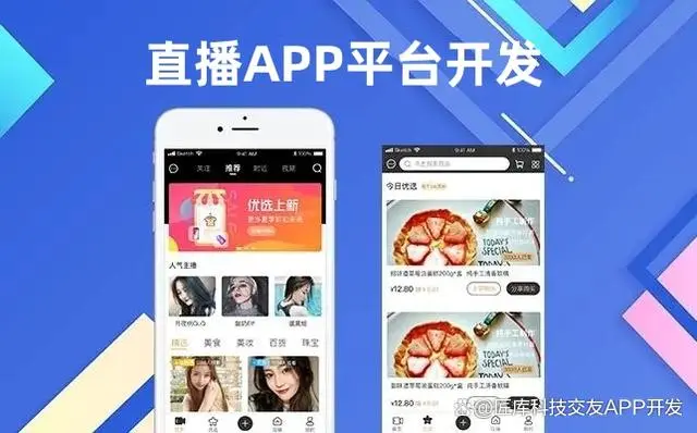 视频直播APP平台开发:向世界分享每一份快乐与精彩瞬间