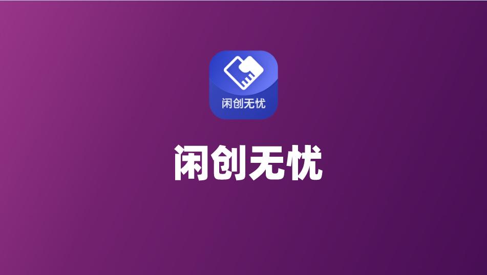 2024年免费接任务!十大地推拉新一手接单平台推荐,做app推广更靠谱
