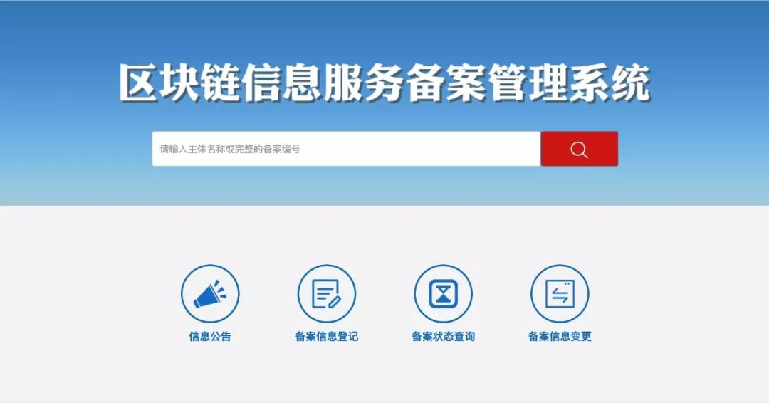 深度解读区块链信息服务管理规定:链塔智库全面解析