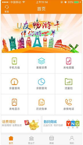国内42家MVNO虚商APP功能全面盘点(上)