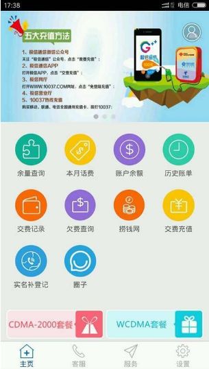 国内42家MVNO虚商APP功能全面盘点(上)