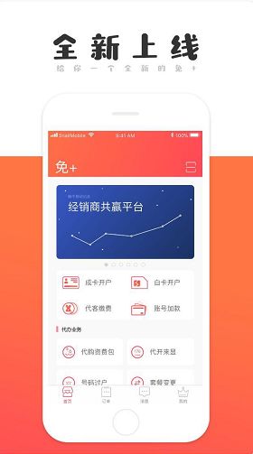 国内42家MVNO虚商APP功能全面盘点(上)