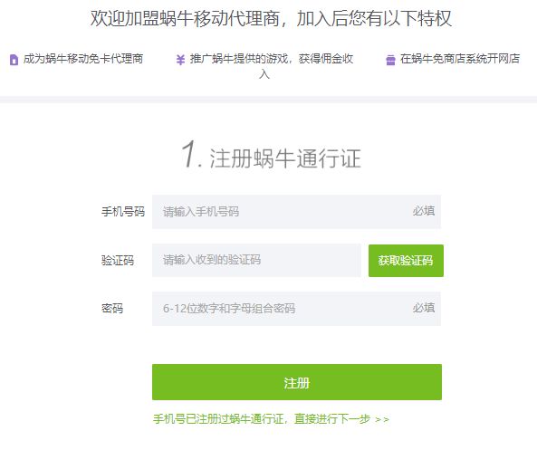 国内42家MVNO虚商APP功能全面盘点(上)