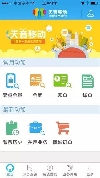 国内42家MVNO虚商APP功能全面盘点(上)