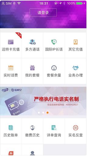 国内42家MVNO虚商APP功能全面盘点(上)