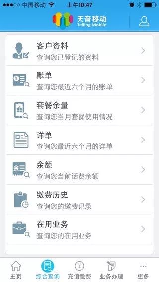 国内42家MVNO虚商APP功能全面盘点(上)