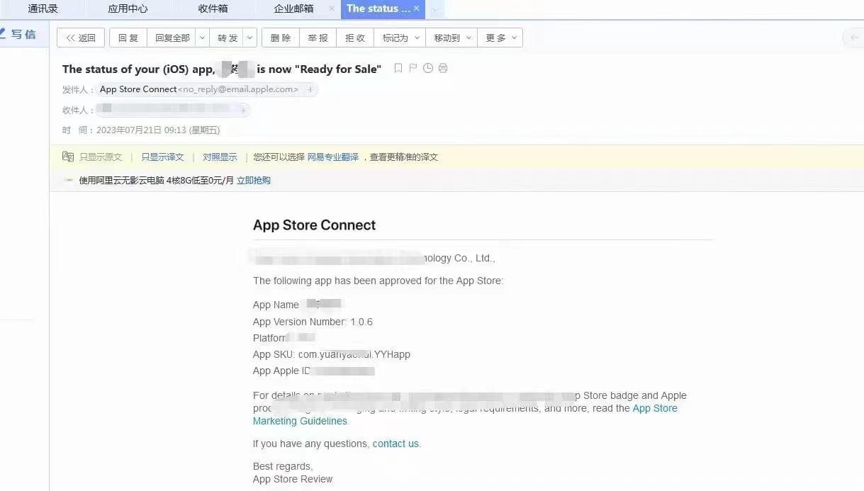 2024年APP上架流程详解及所需时间分析