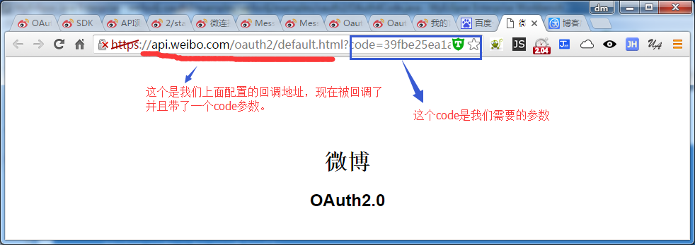 微博开放平台开发教程:如何获取access_token详细步骤解析
