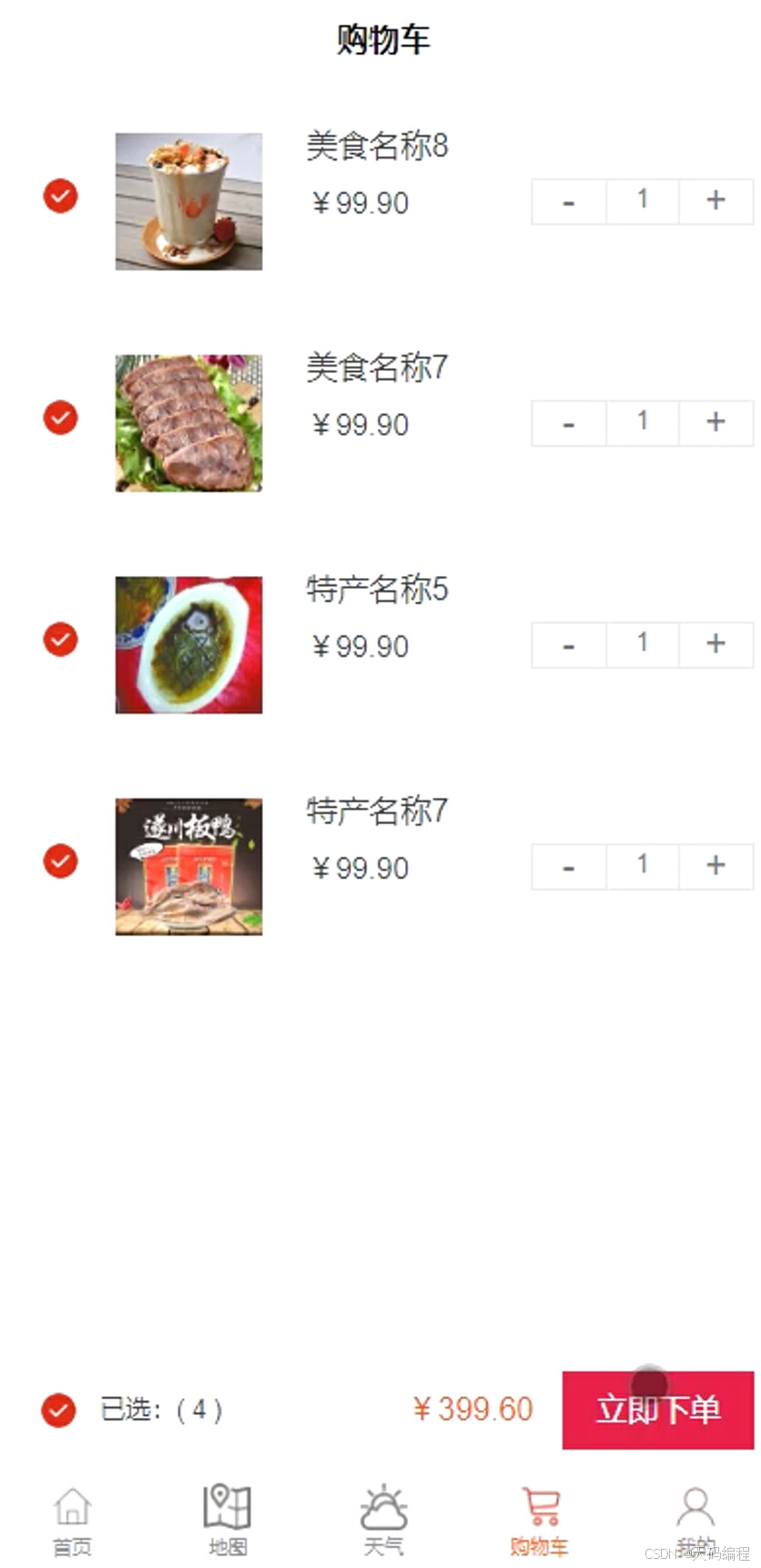 25届毕业设计选题推荐:基于uniapp的简易旅行旅游系统源码与部署指南