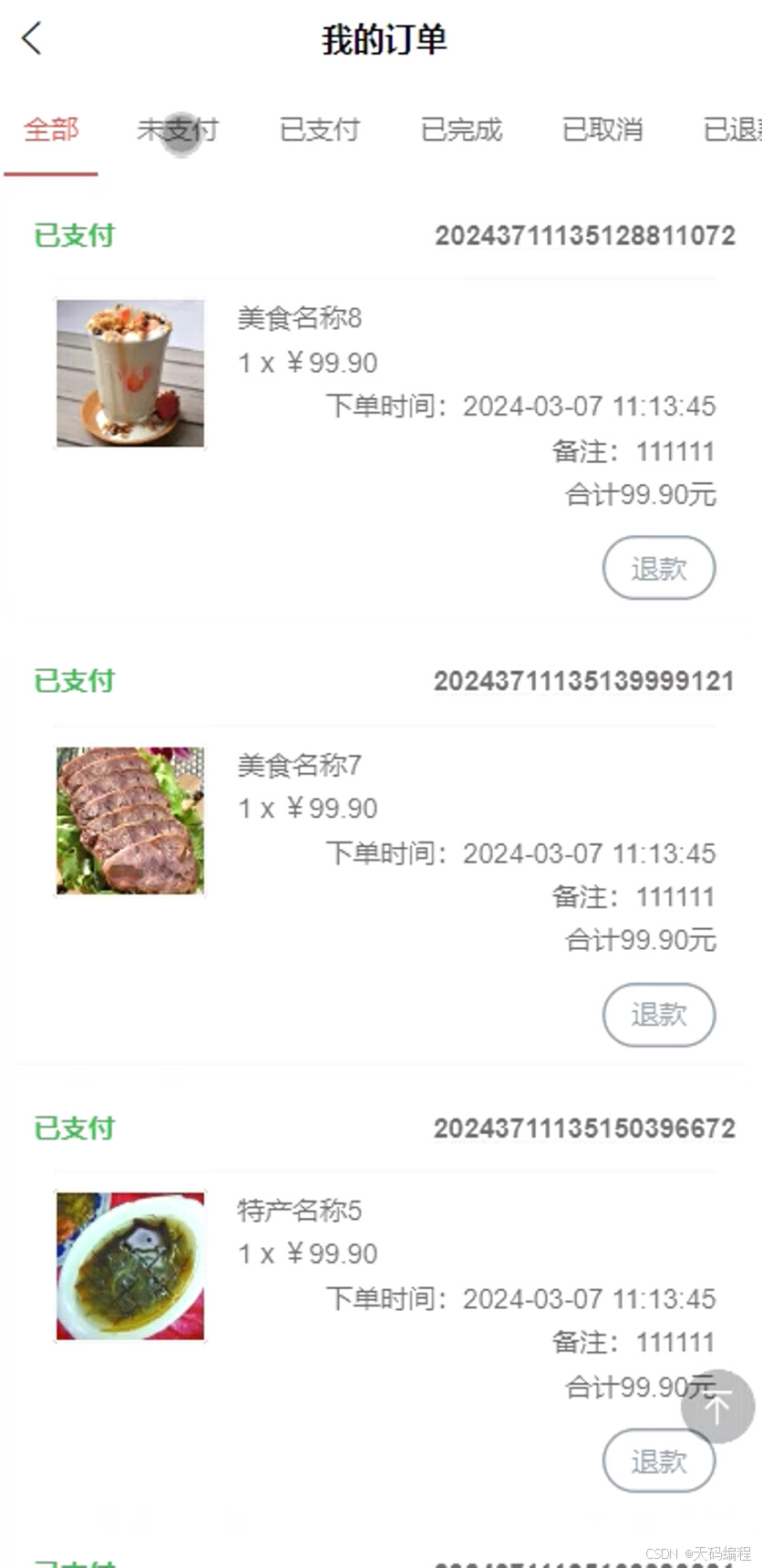 25届毕业设计选题推荐:基于uniapp的简易旅行旅游系统源码与部署指南