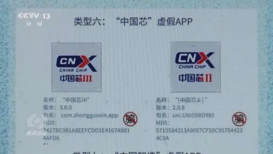 警惕!遇到这种可疑APP立即删除,保护您的个人信息安全