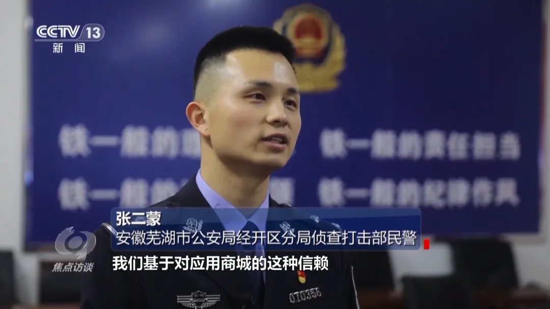 警惕!遇到这种可疑APP立即删除,保护您的个人信息安全