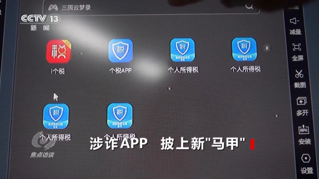 警惕!遇到这种可疑APP立即删除,保护您的个人信息安全