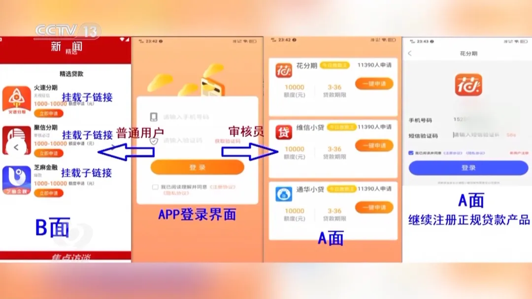 警惕!遇到这种可疑APP立即删除,保护您的个人信息安全