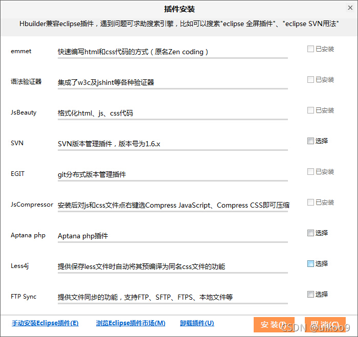 HTML5+开发移动应用教程:从零开始的环境搭建指南