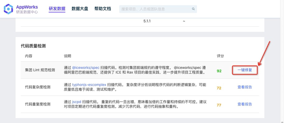 淘系自研前端研发工具AppWorks正式发布,助力高效开发