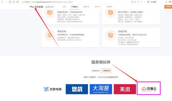 花卷云淘客APP定制开发源码解决方案
