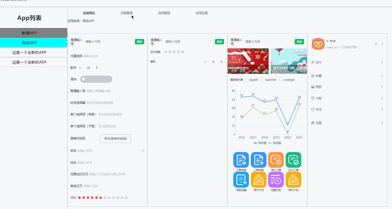 rtvue-lowcode:基于uniapp和uview的开源低代码开发平台