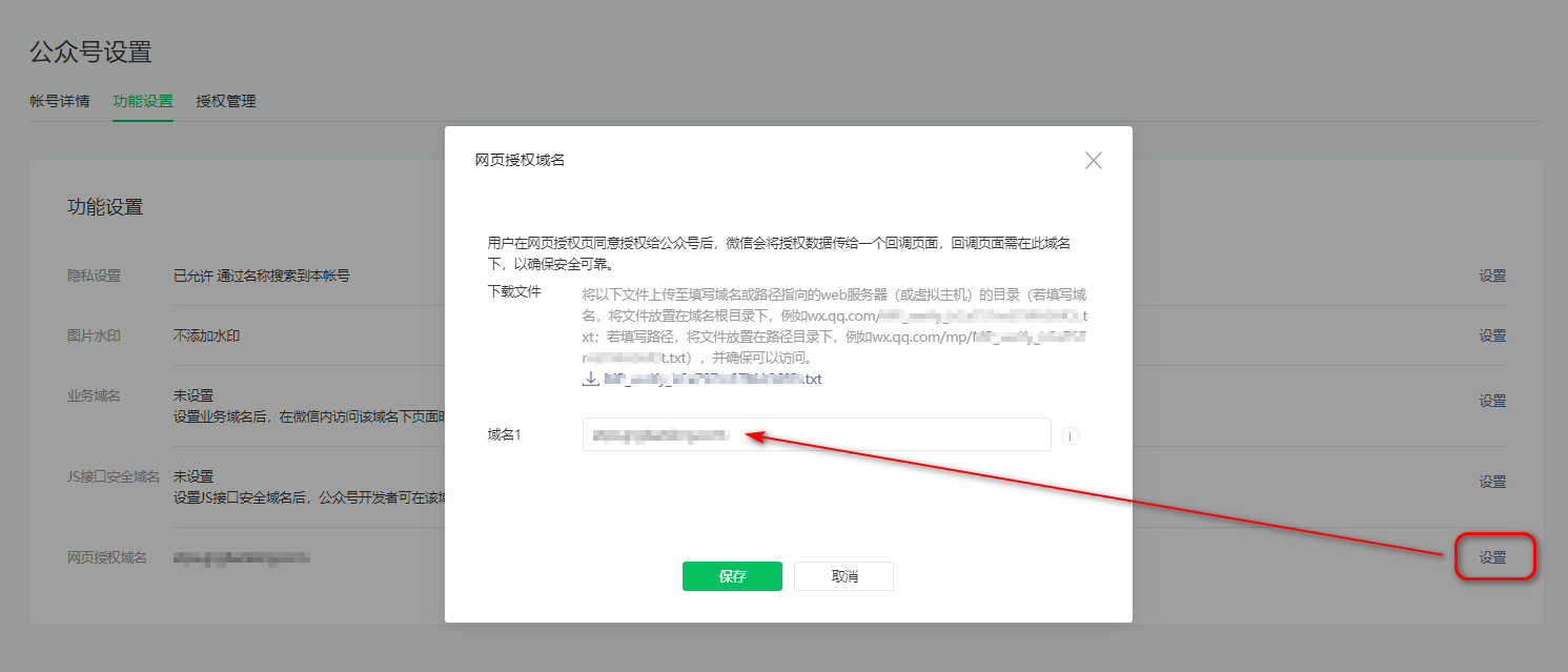 uni-app开发H5应用中实现第三方微信授权登录的完整指南