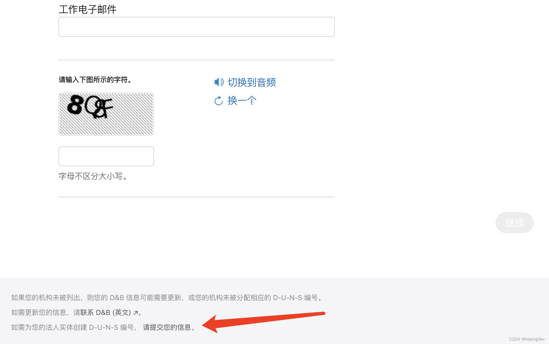 iOS苹果开发者公司账号申请流程详解及步骤指南