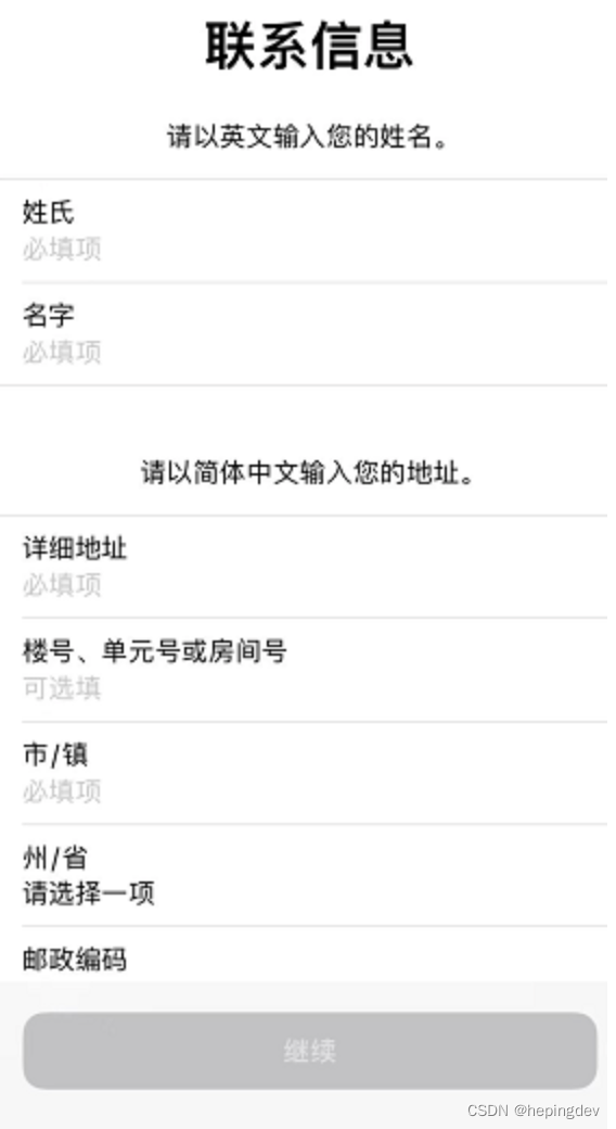 iOS苹果开发者公司账号申请流程详解及步骤指南