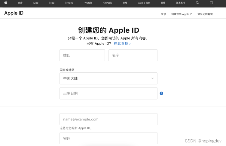 iOS苹果开发者公司账号申请流程详解及步骤指南