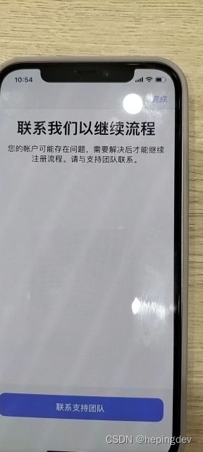 iOS苹果开发者公司账号申请流程详解及步骤指南