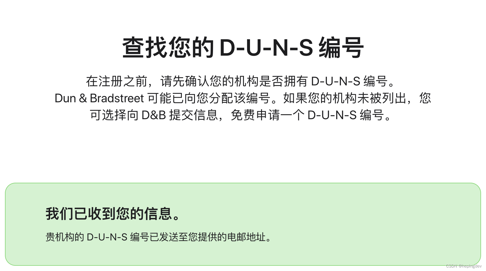 iOS苹果开发者公司账号申请流程详解及步骤指南