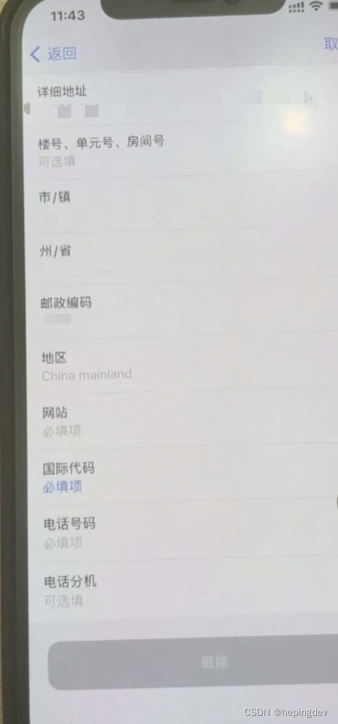 iOS苹果开发者公司账号申请流程详解及步骤指南