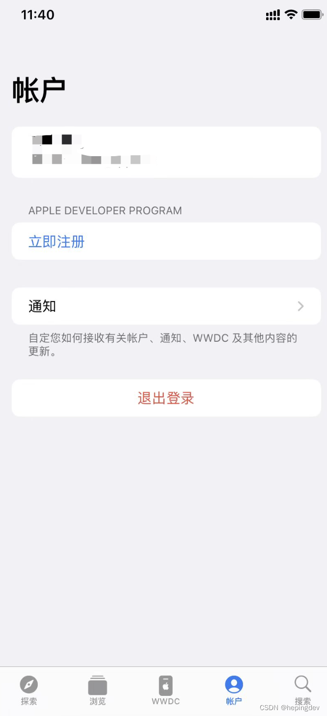 iOS苹果开发者公司账号申请流程详解及步骤指南