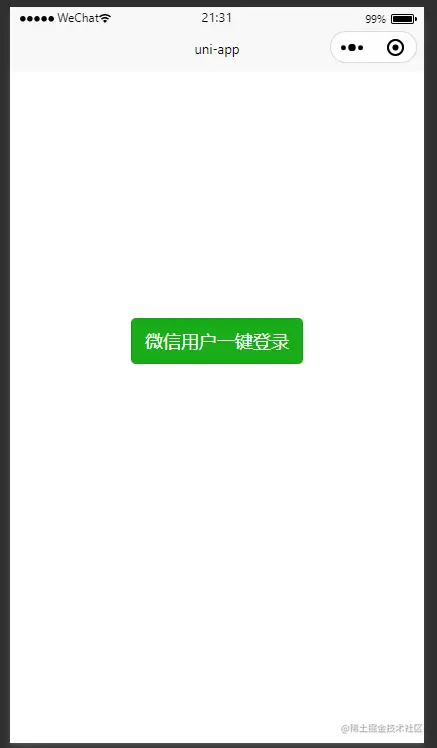 uni-app微信小程序授权登录实操演战:从零到一的完整指南