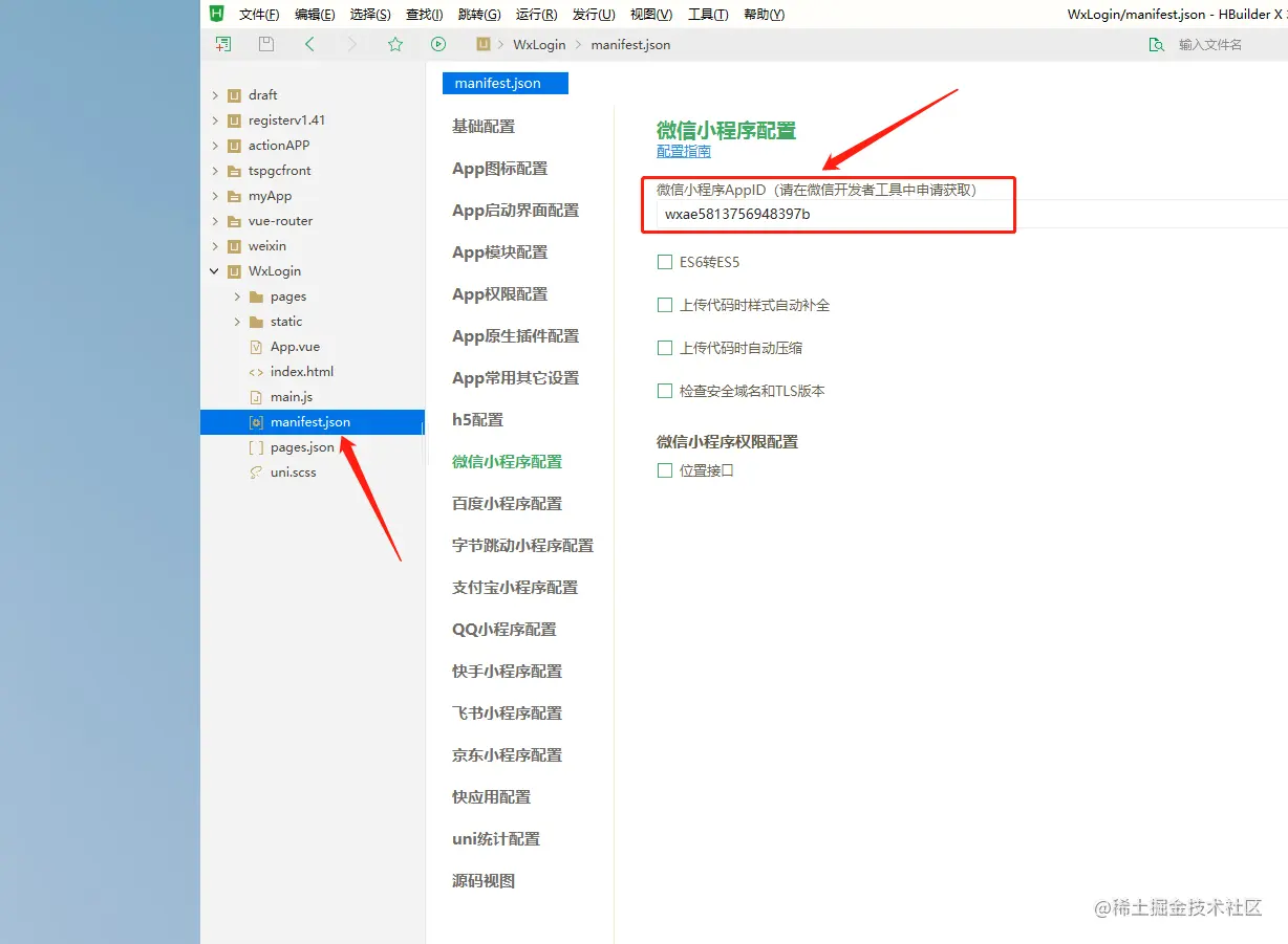uni-app微信小程序授权登录实操演战:从零到一的完整指南