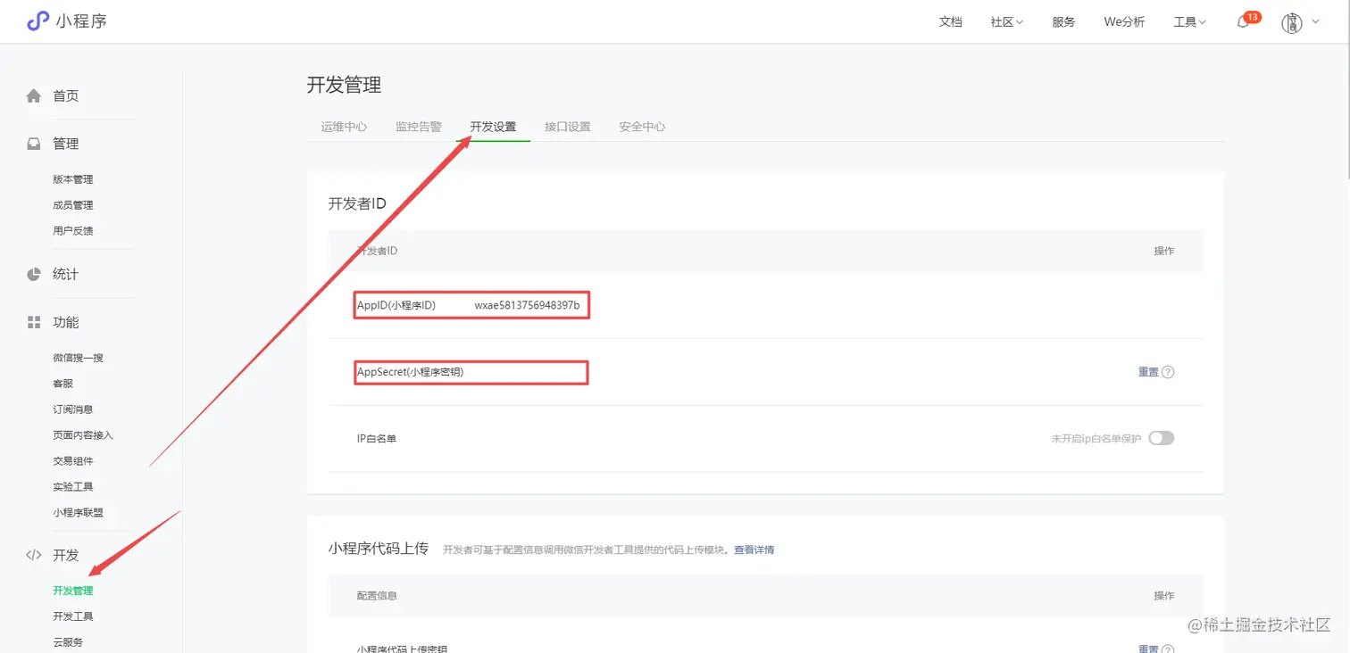 uni-app微信小程序授权登录实操演战:从零到一的完整指南