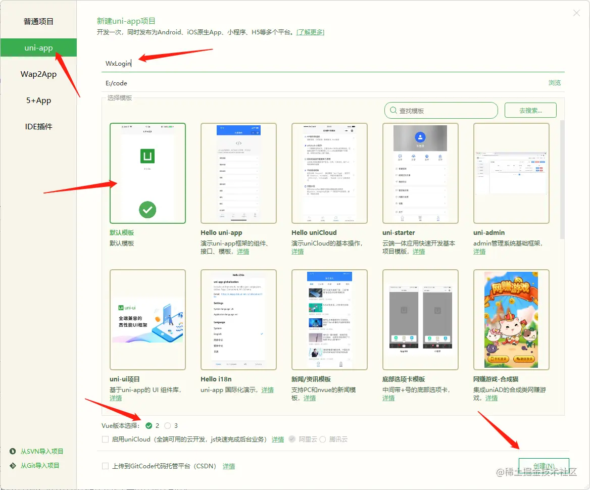 uni-app微信小程序授权登录实操演战:从零到一的完整指南